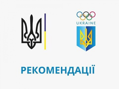 НОК та Мінмолодьспорту розробили рекомендації щодо уникнення провокацій на Олімпіаді через присутність нейтральних спортсменів з російськими та білоруськими паспортами